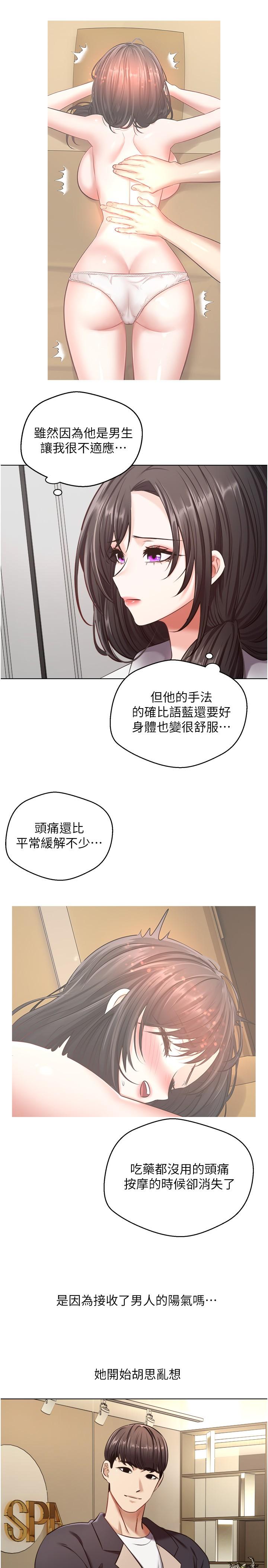 韩国漫画慾望成真App韩漫_慾望成真App-第12话-被男人的手弄湿的人妻在线免费阅读-韩国漫画-第24张图片