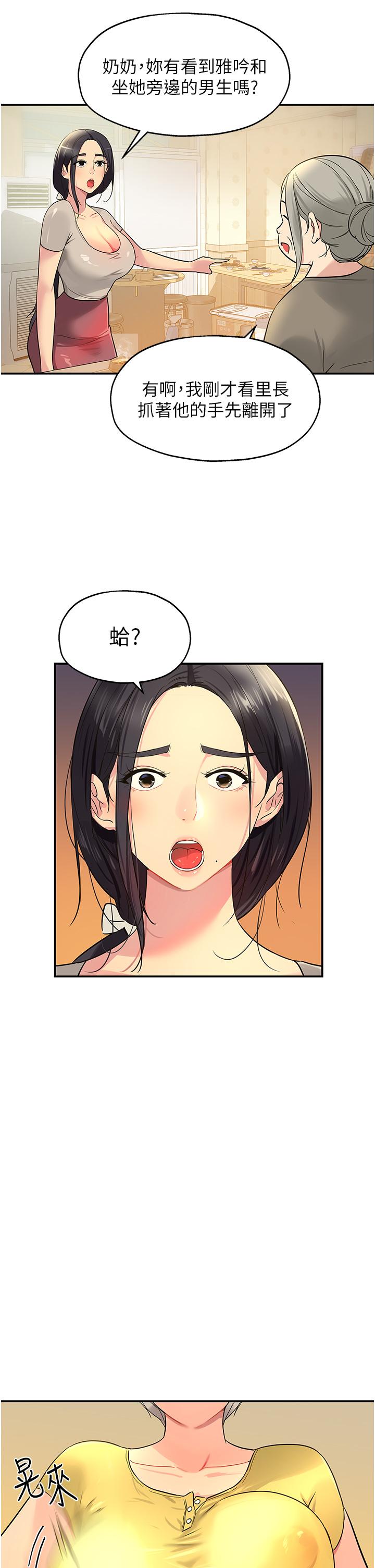 韩国漫画洞洞杂货店韩漫_洞洞杂货店-第22话-与淫蕩里长的第一次在线免费阅读-韩国漫画-第15张图片