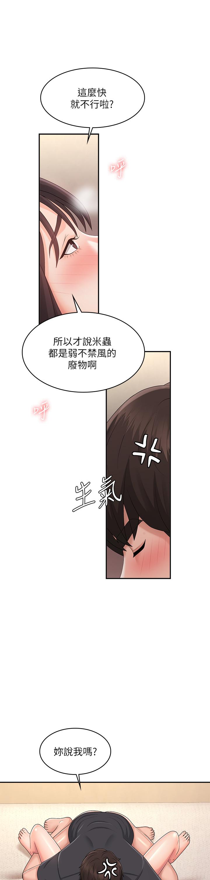 韩国漫画青春期小阿姨韩漫_青春期小阿姨-第35话-欲拒还迎的雅莹在线免费阅读-韩国漫画-第21张图片