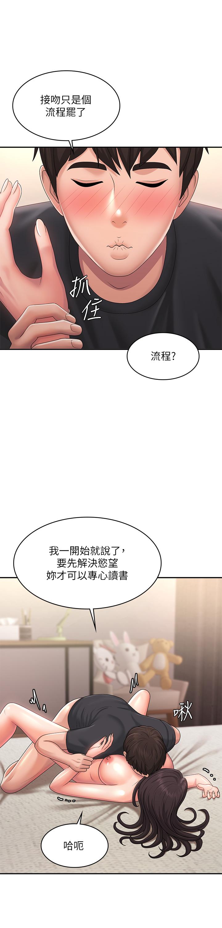 韩国漫画青春期小阿姨韩漫_青春期小阿姨-第35话-欲拒还迎的雅莹在线免费阅读-韩国漫画-第27张图片