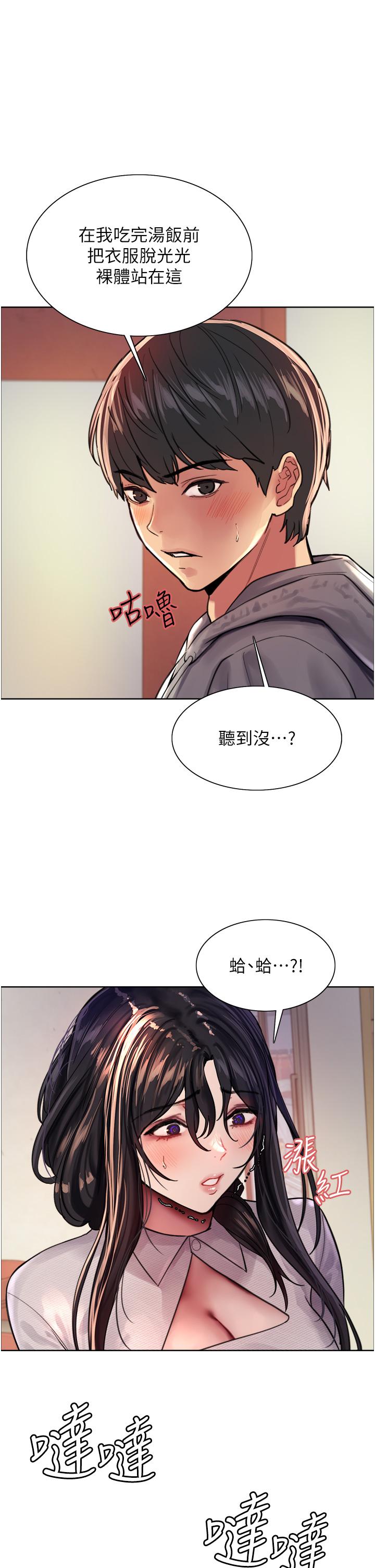 韩国漫画色轮眼韩漫_色轮眼-第38话-阿姨是我的专属肉便器在线免费阅读-韩国漫画-第1张图片