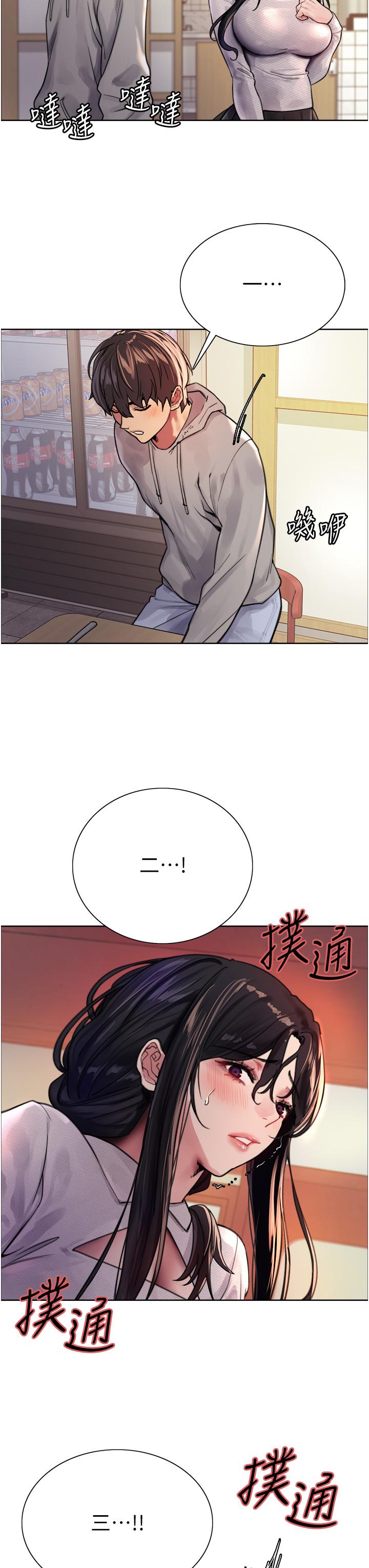 韩国漫画色轮眼韩漫_色轮眼-第38话-阿姨是我的专属肉便器在线免费阅读-韩国漫画-第3张图片