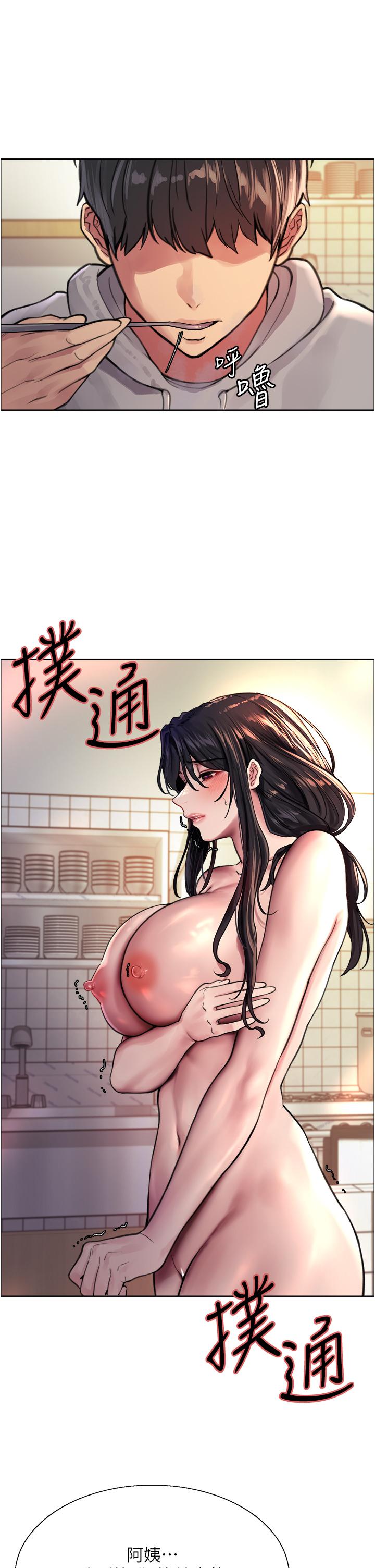 韩国漫画色轮眼韩漫_色轮眼-第38话-阿姨是我的专属肉便器在线免费阅读-韩国漫画-第7张图片