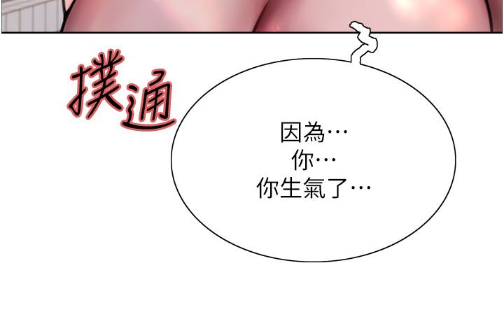 韩国漫画色轮眼韩漫_色轮眼-第38话-阿姨是我的专属肉便器在线免费阅读-韩国漫画-第11张图片