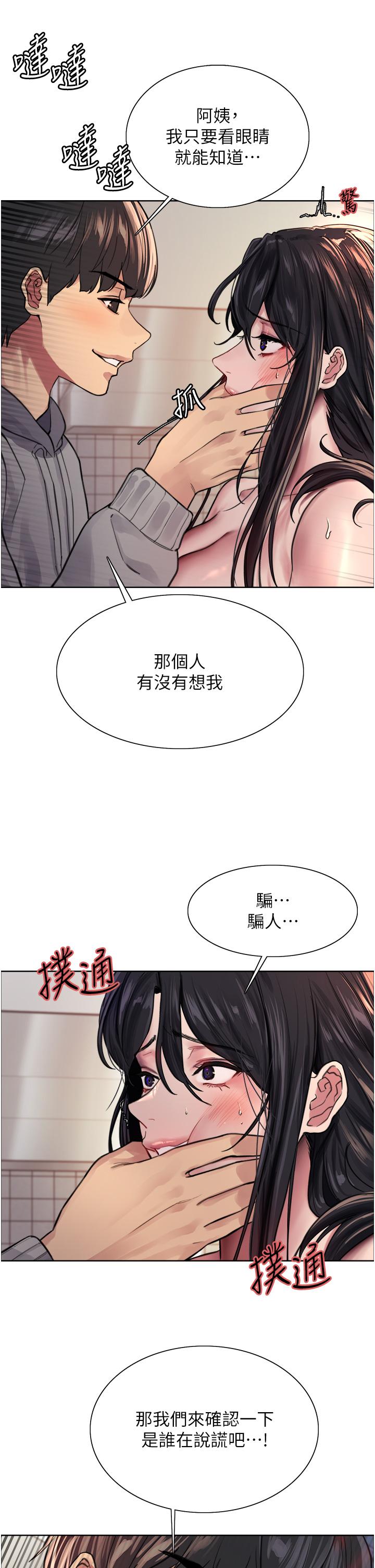 韩国漫画色轮眼韩漫_色轮眼-第38话-阿姨是我的专属肉便器在线免费阅读-韩国漫画-第15张图片