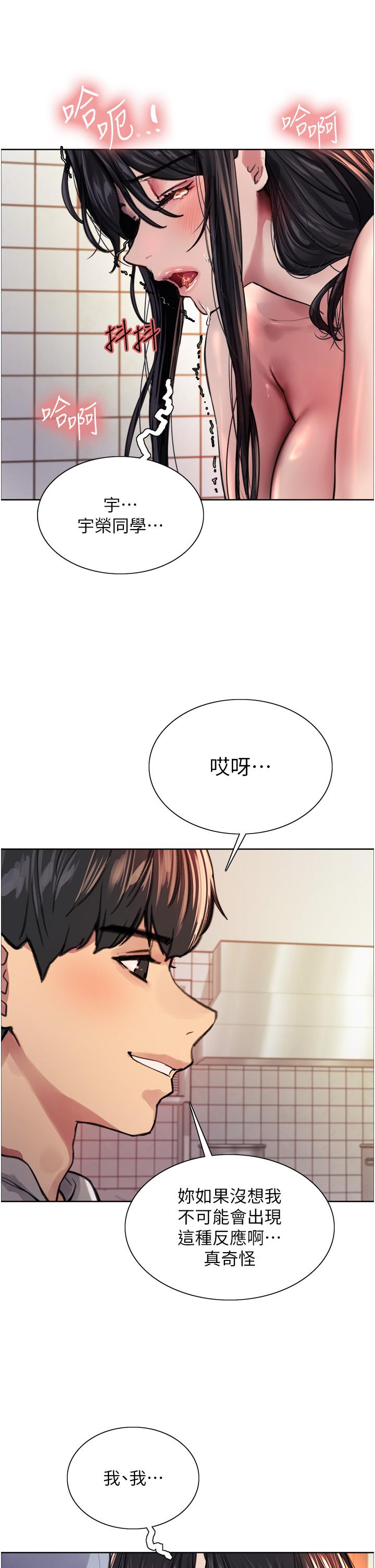 韩国漫画色轮眼韩漫_色轮眼-第38话-阿姨是我的专属肉便器在线免费阅读-韩国漫画-第21张图片