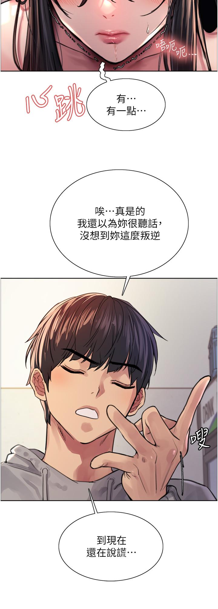 韩国漫画色轮眼韩漫_色轮眼-第38话-阿姨是我的专属肉便器在线免费阅读-韩国漫画-第23张图片