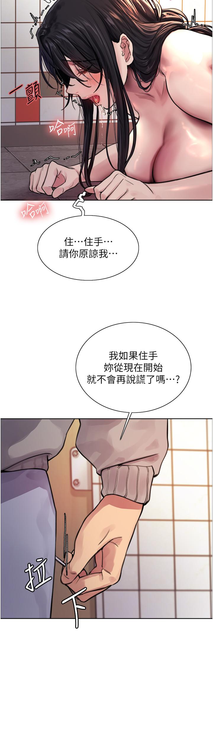 韩国漫画色轮眼韩漫_色轮眼-第38话-阿姨是我的专属肉便器在线免费阅读-韩国漫画-第26张图片