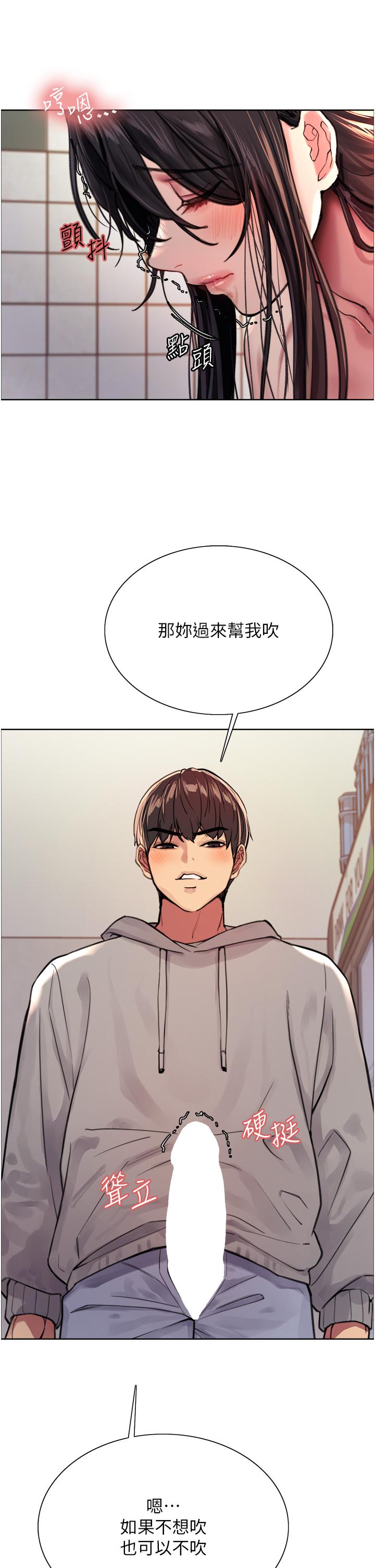 韩国漫画色轮眼韩漫_色轮眼-第38话-阿姨是我的专属肉便器在线免费阅读-韩国漫画-第27张图片