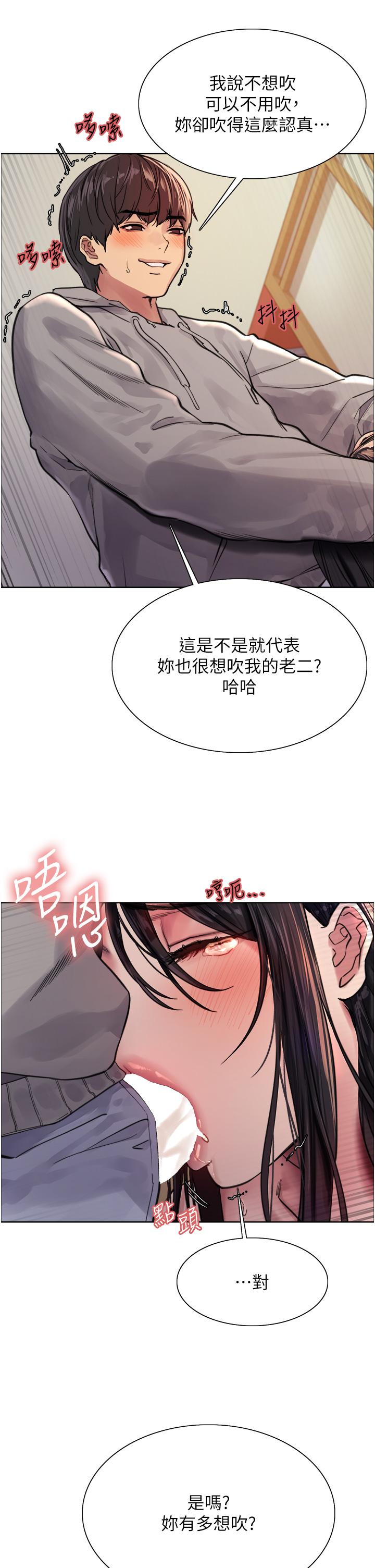 韩国漫画色轮眼韩漫_色轮眼-第38话-阿姨是我的专属肉便器在线免费阅读-韩国漫画-第33张图片