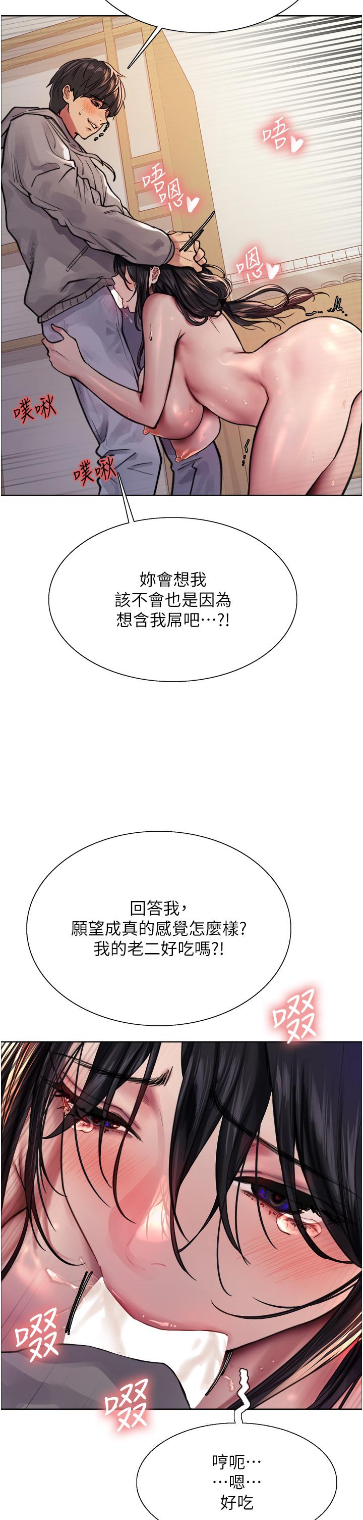 韩国漫画色轮眼韩漫_色轮眼-第38话-阿姨是我的专属肉便器在线免费阅读-韩国漫画-第34张图片