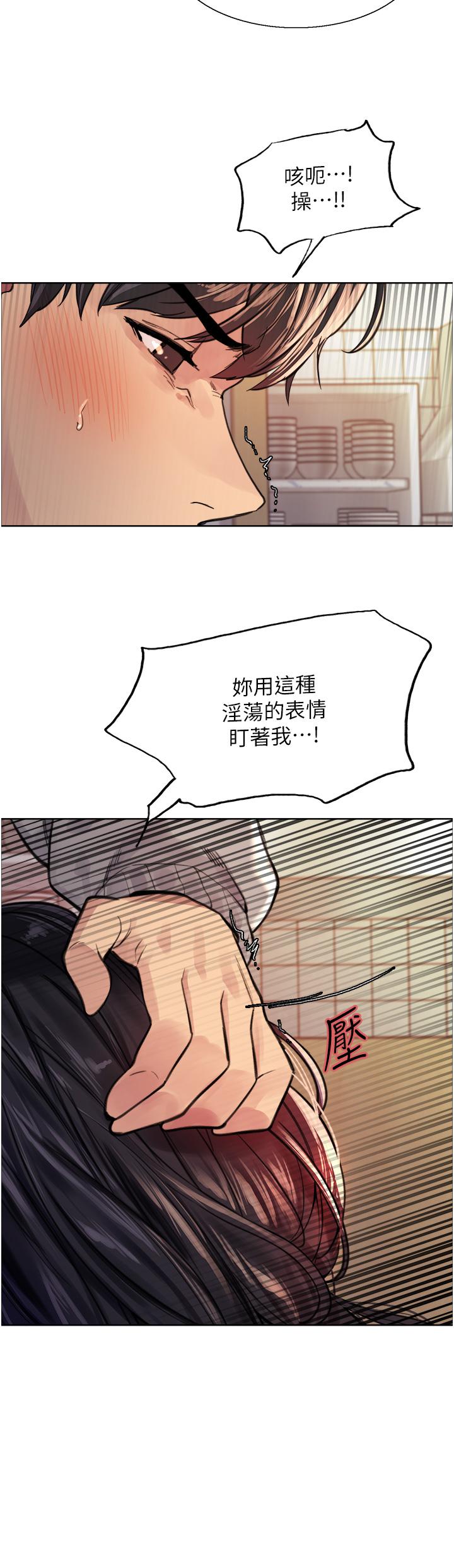 韩国漫画色轮眼韩漫_色轮眼-第38话-阿姨是我的专属肉便器在线免费阅读-韩国漫画-第35张图片