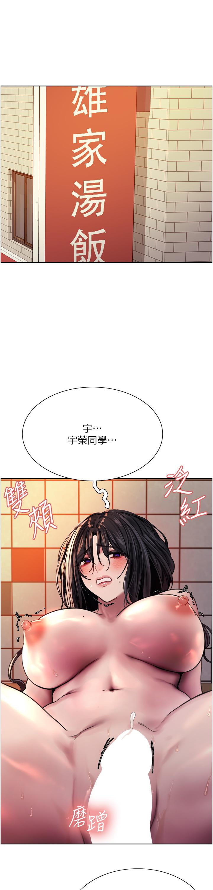 韩国漫画色轮眼韩漫_色轮眼-第38话-阿姨是我的专属肉便器在线免费阅读-韩国漫画-第39张图片