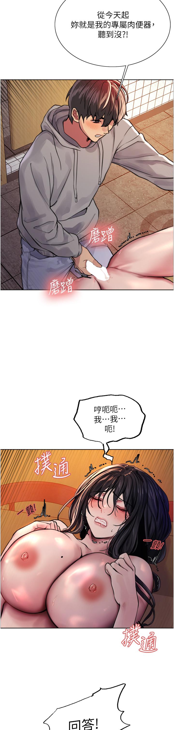 韩国漫画色轮眼韩漫_色轮眼-第38话-阿姨是我的专属肉便器在线免费阅读-韩国漫画-第40张图片