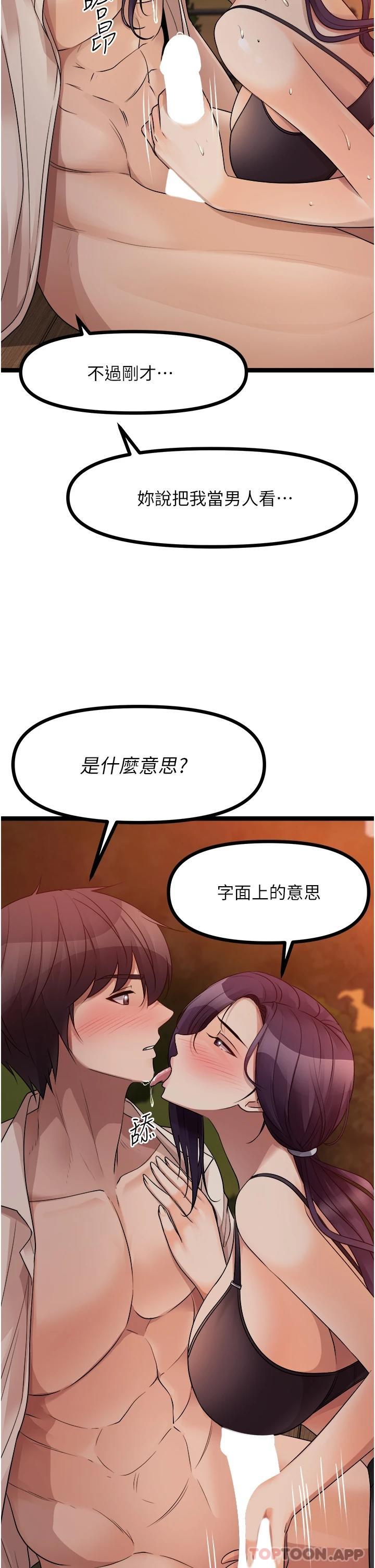 韩国漫画原味拍卖韩漫_原味拍卖-第31话-请用力插爆我的小穴在线免费阅读-韩国漫画-第16张图片