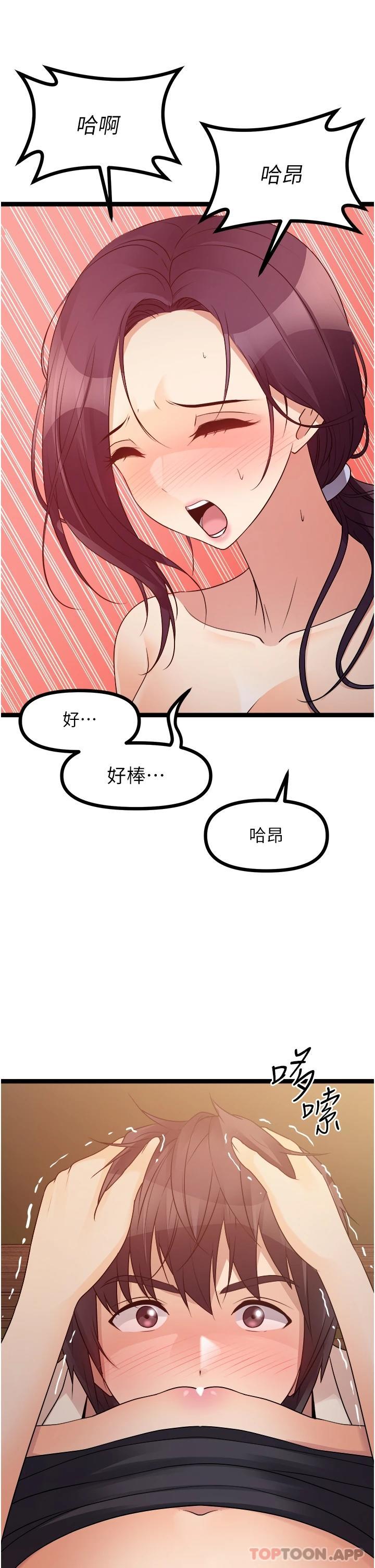 韩国漫画原味拍卖韩漫_原味拍卖-第31话-请用力插爆我的小穴在线免费阅读-韩国漫画-第35张图片