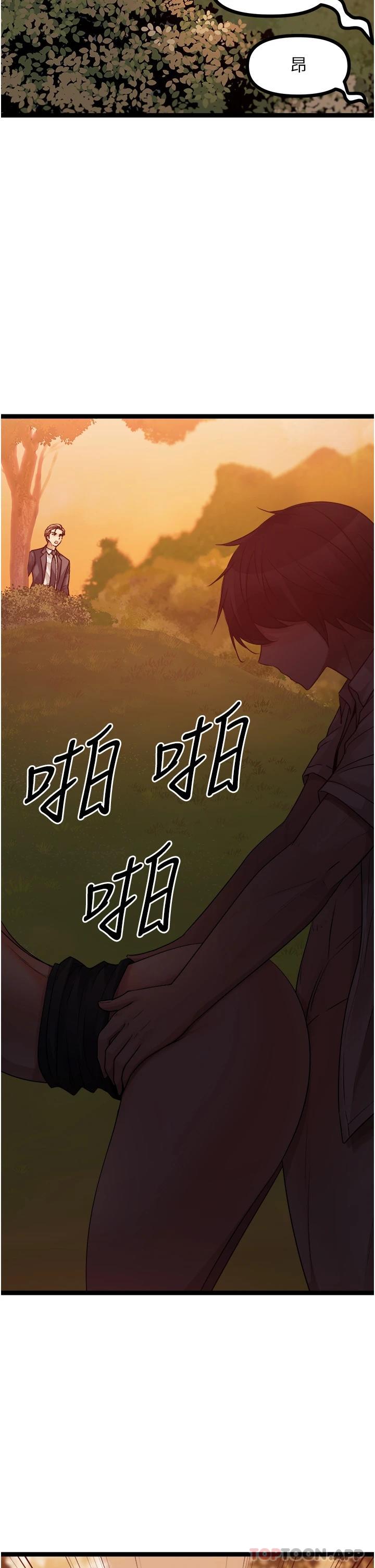 韩国漫画原味拍卖韩漫_原味拍卖-第31话-请用力插爆我的小穴在线免费阅读-韩国漫画-第54张图片