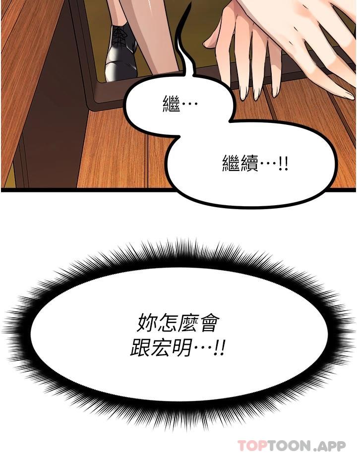 韩国漫画原味拍卖韩漫_原味拍卖-第31话-请用力插爆我的小穴在线免费阅读-韩国漫画-第56张图片