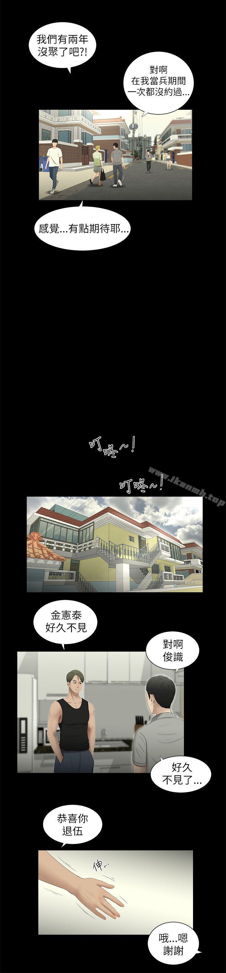 韩国漫画韩漫_纯友谊-第1话在线免费阅读-韩国漫画-第3张图片