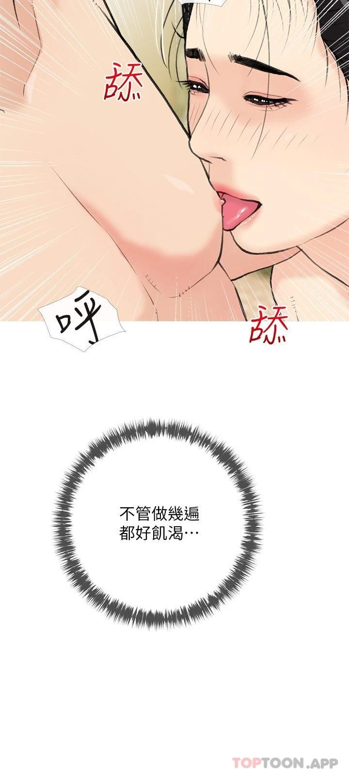 韩国漫画阿姨的家教课韩漫_阿姨的家教课-第83话-渣男的本能在线免费阅读-韩国漫画-第3张图片