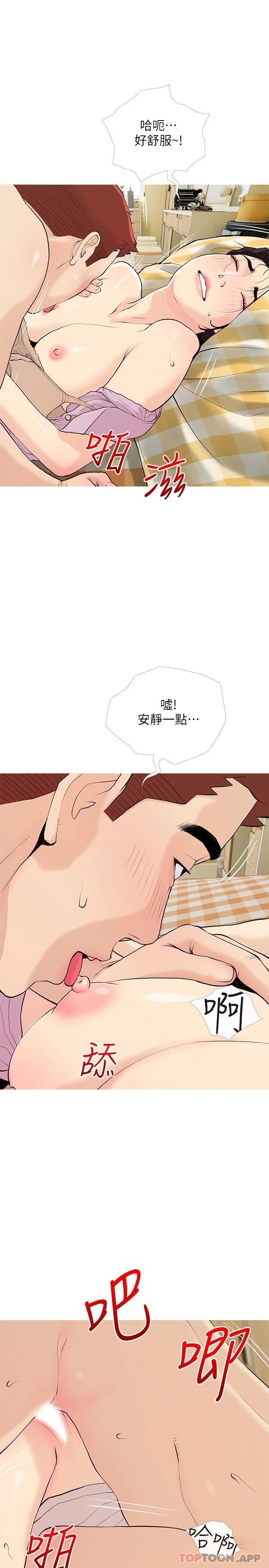 韩国漫画阿姨的家教课韩漫_阿姨的家教课-第83话-渣男的本能在线免费阅读-韩国漫画-第11张图片