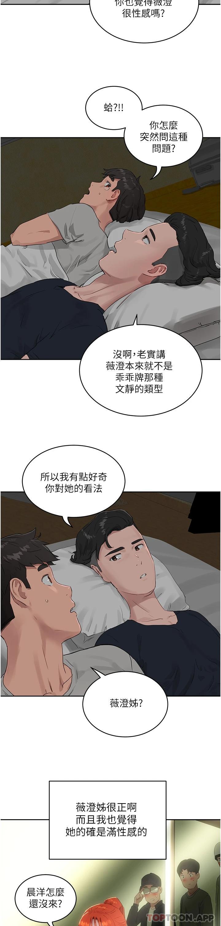 韩国漫画夏日深处韩漫_夏日深处-第41话-我一定要得到你在线免费阅读-韩国漫画-第2张图片