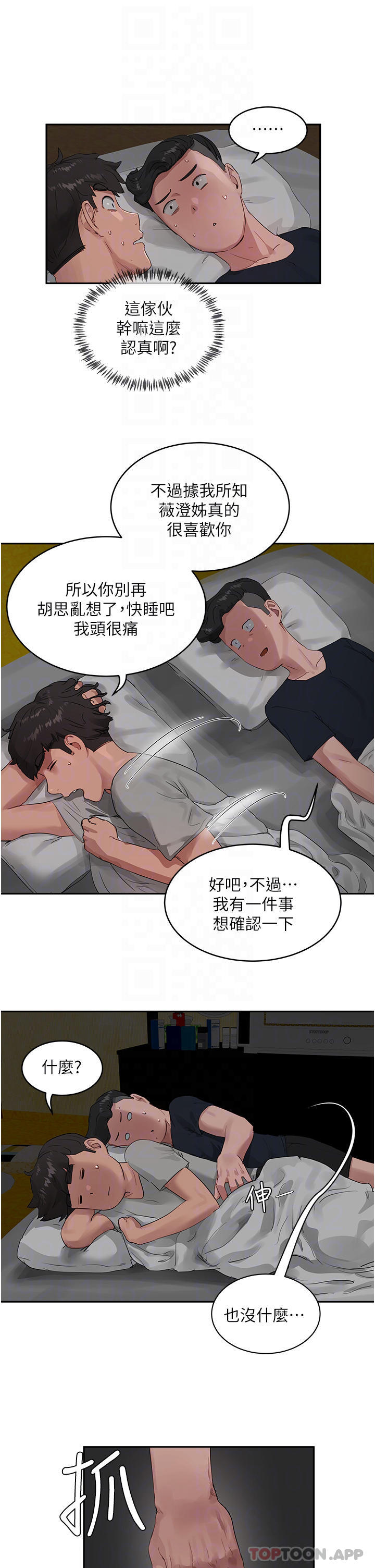 韩国漫画夏日深处韩漫_夏日深处-第41话-我一定要得到你在线免费阅读-韩国漫画-第4张图片