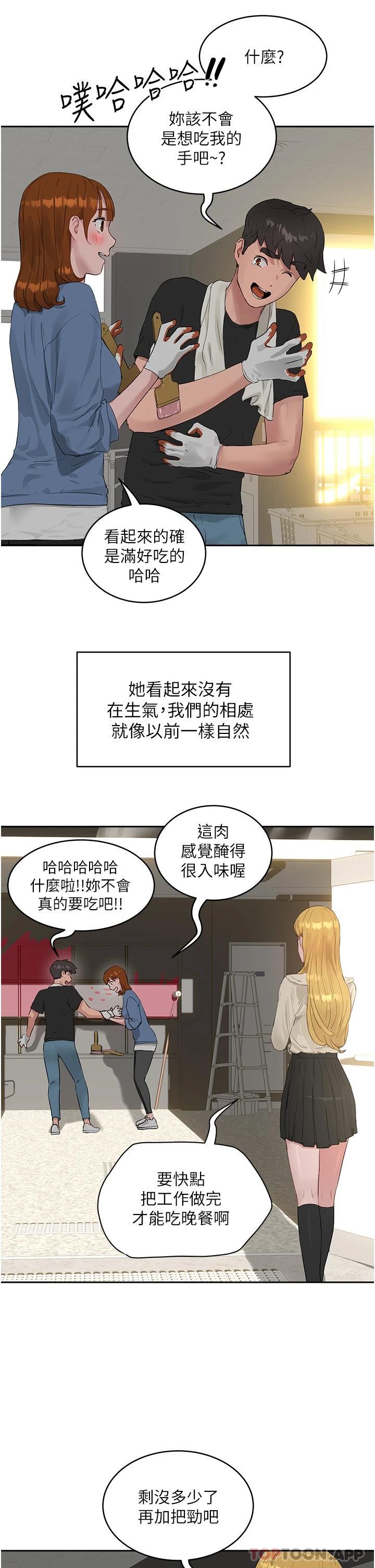 韩国漫画夏日深处韩漫_夏日深处-第41话-我一定要得到你在线免费阅读-韩国漫画-第14张图片