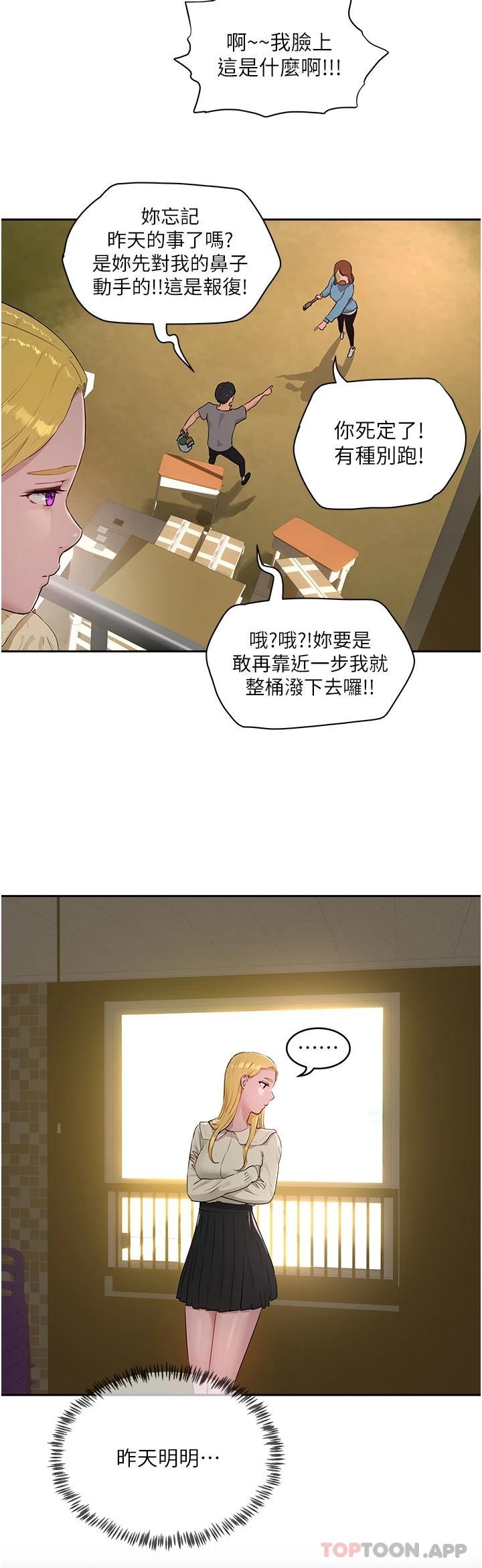 韩国漫画夏日深处韩漫_夏日深处-第41话-我一定要得到你在线免费阅读-韩国漫画-第24张图片