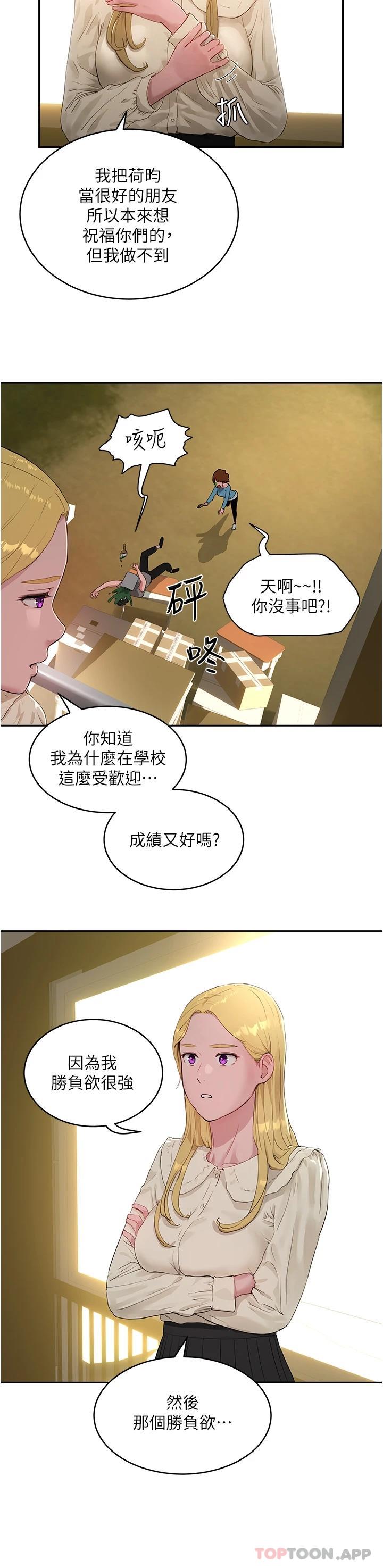 韩国漫画夏日深处韩漫_夏日深处-第41话-我一定要得到你在线免费阅读-韩国漫画-第27张图片