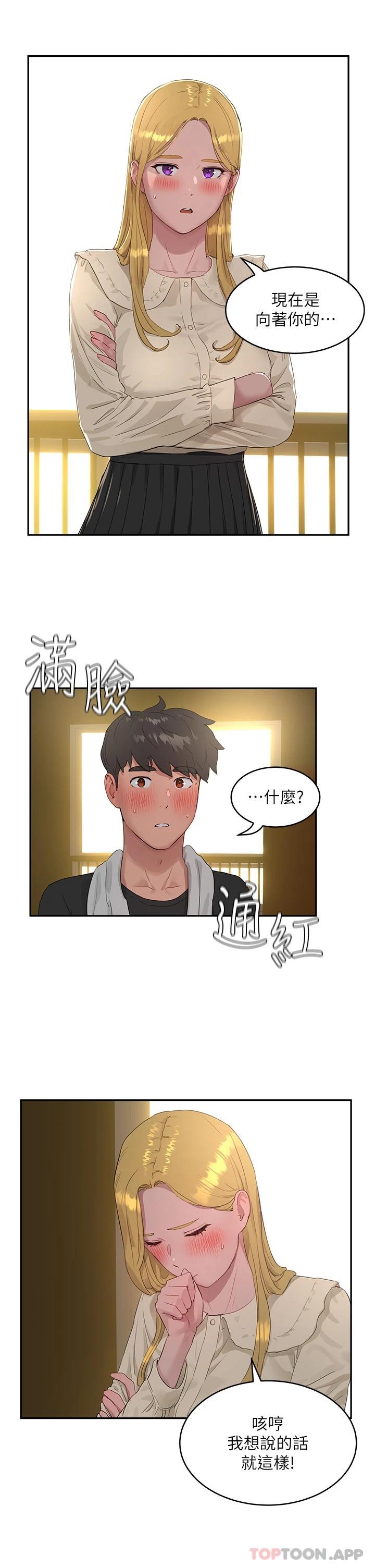 韩国漫画夏日深处韩漫_夏日深处-第41话-我一定要得到你在线免费阅读-韩国漫画-第28张图片