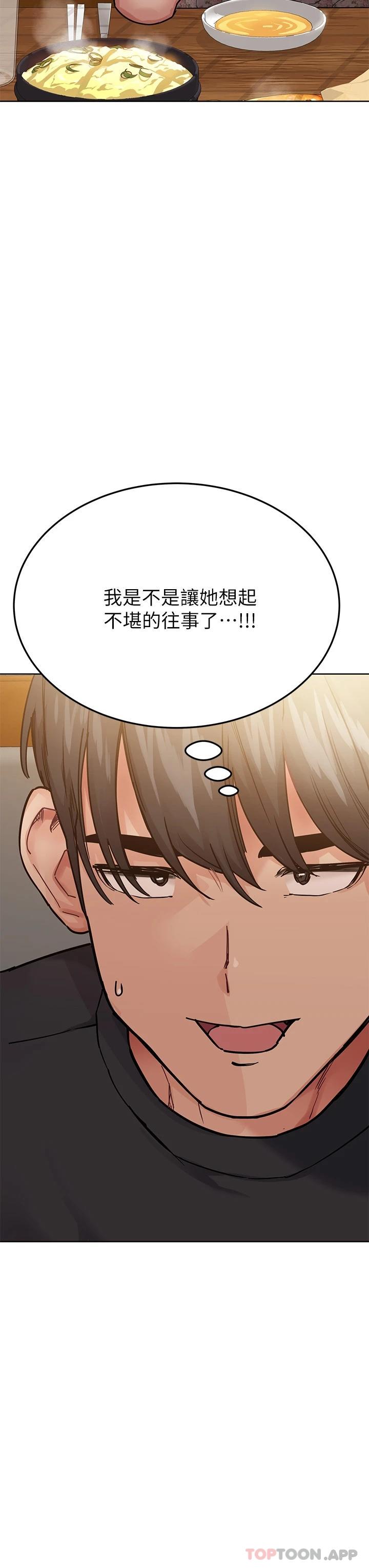 韩国漫画要对妈妈保密唷!韩漫_要对妈妈保密唷!-第78话-可不可以陪我过夜在线免费阅读-韩国漫画-第3张图片