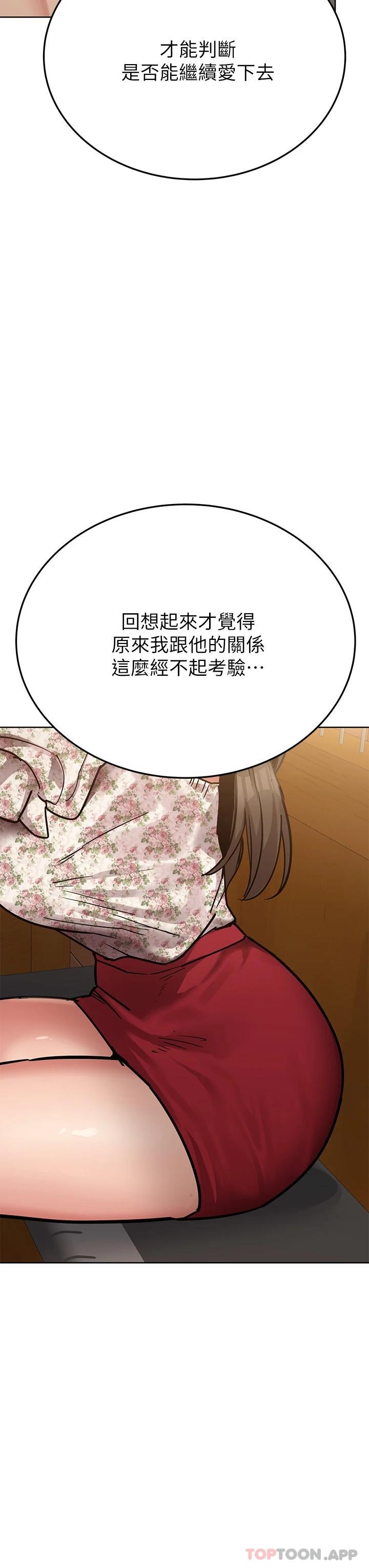 韩国漫画要对妈妈保密唷!韩漫_要对妈妈保密唷!-第78话-可不可以陪我过夜在线免费阅读-韩国漫画-第9张图片