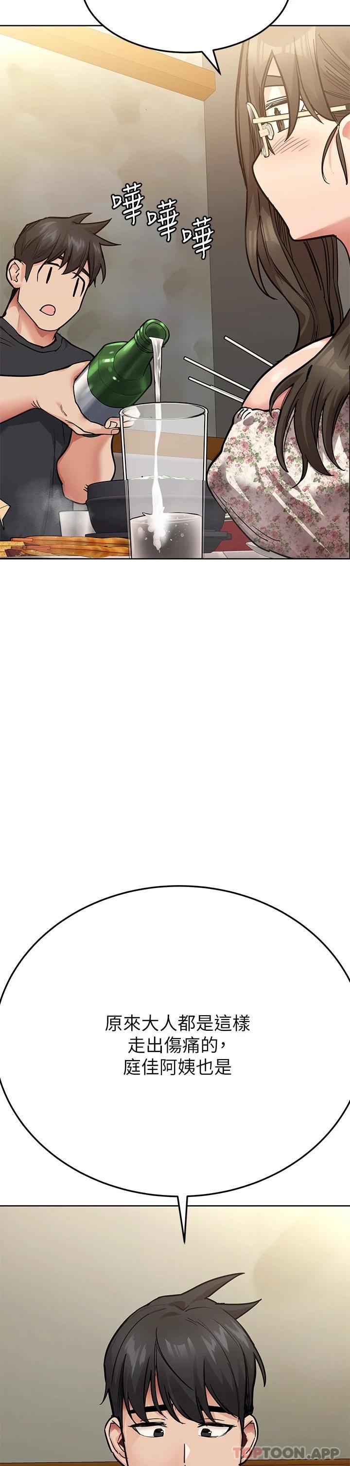 韩国漫画要对妈妈保密唷!韩漫_要对妈妈保密唷!-第78话-可不可以陪我过夜在线免费阅读-韩国漫画-第11张图片