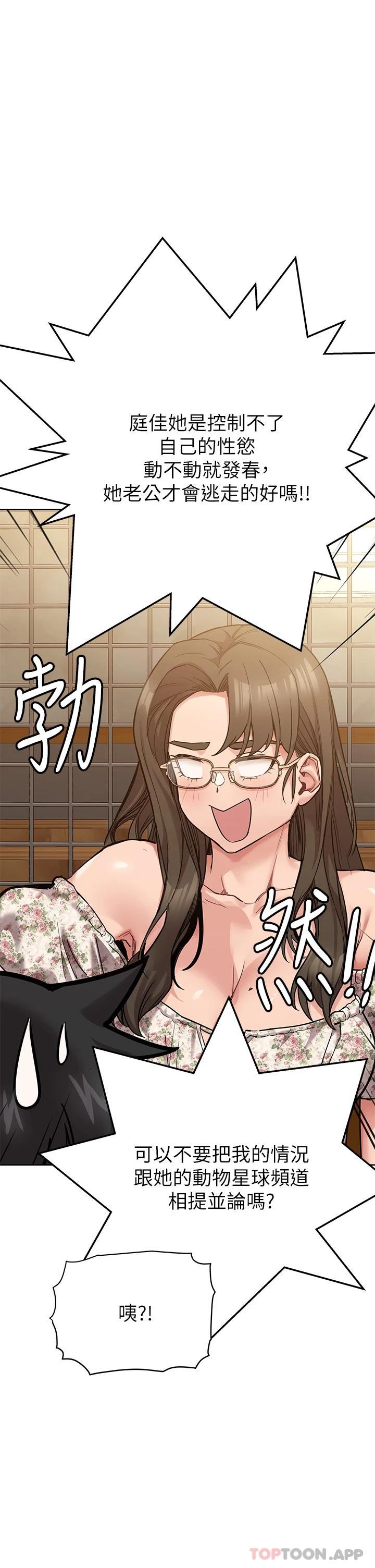 韩国漫画要对妈妈保密唷!韩漫_要对妈妈保密唷!-第78话-可不可以陪我过夜在线免费阅读-韩国漫画-第13张图片