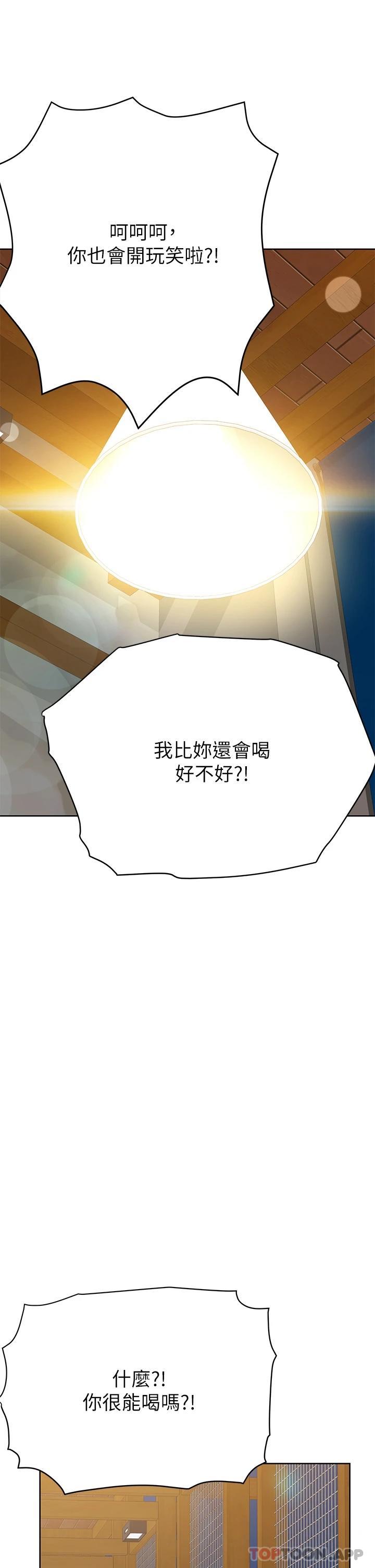 韩国漫画要对妈妈保密唷!韩漫_要对妈妈保密唷!-第78话-可不可以陪我过夜在线免费阅读-韩国漫画-第17张图片