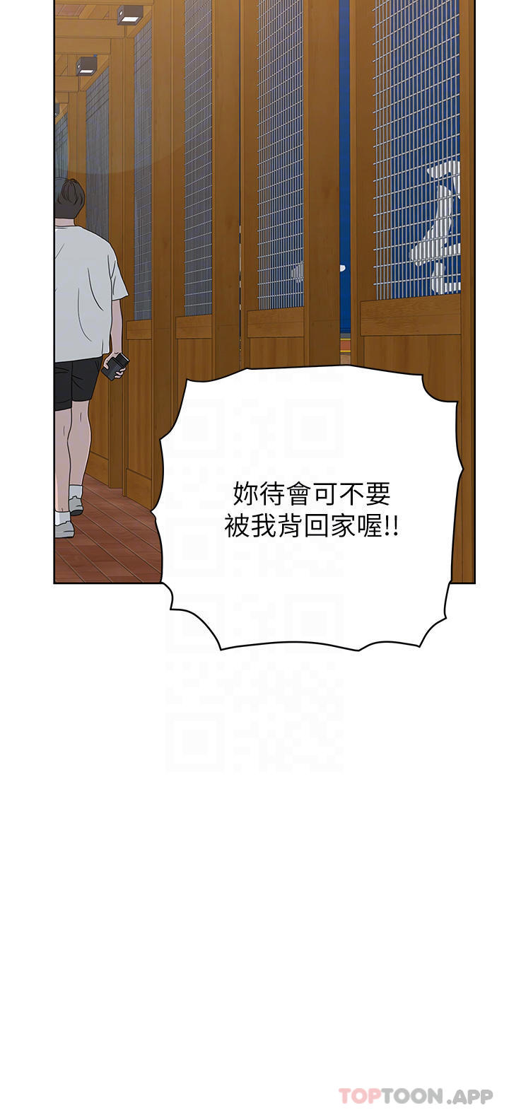 韩国漫画要对妈妈保密唷!韩漫_要对妈妈保密唷!-第78话-可不可以陪我过夜在线免费阅读-韩国漫画-第18张图片