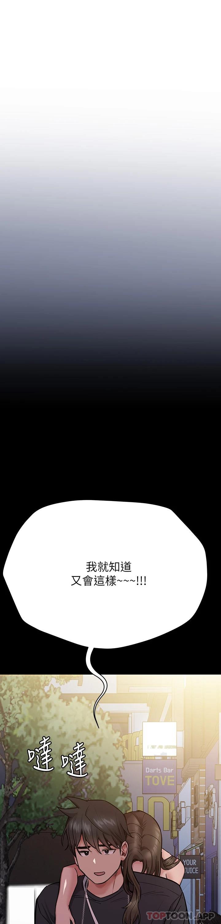 韩国漫画要对妈妈保密唷!韩漫_要对妈妈保密唷!-第78话-可不可以陪我过夜在线免费阅读-韩国漫画-第19张图片