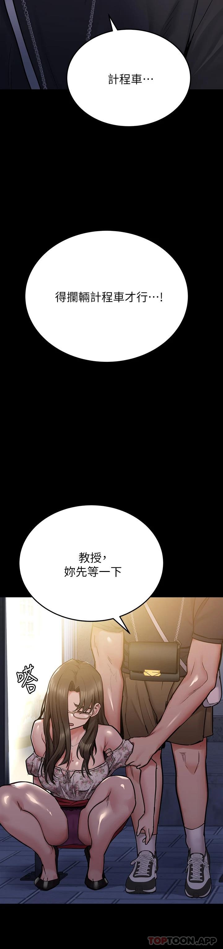韩国漫画要对妈妈保密唷!韩漫_要对妈妈保密唷!-第78话-可不可以陪我过夜在线免费阅读-韩国漫画-第21张图片
