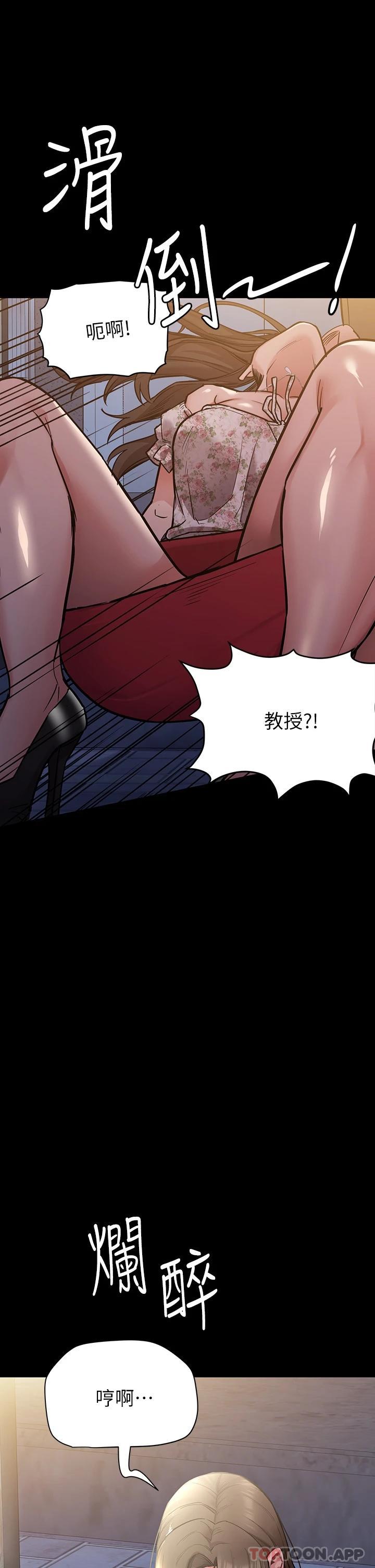韩国漫画要对妈妈保密唷!韩漫_要对妈妈保密唷!-第78话-可不可以陪我过夜在线免费阅读-韩国漫画-第22张图片