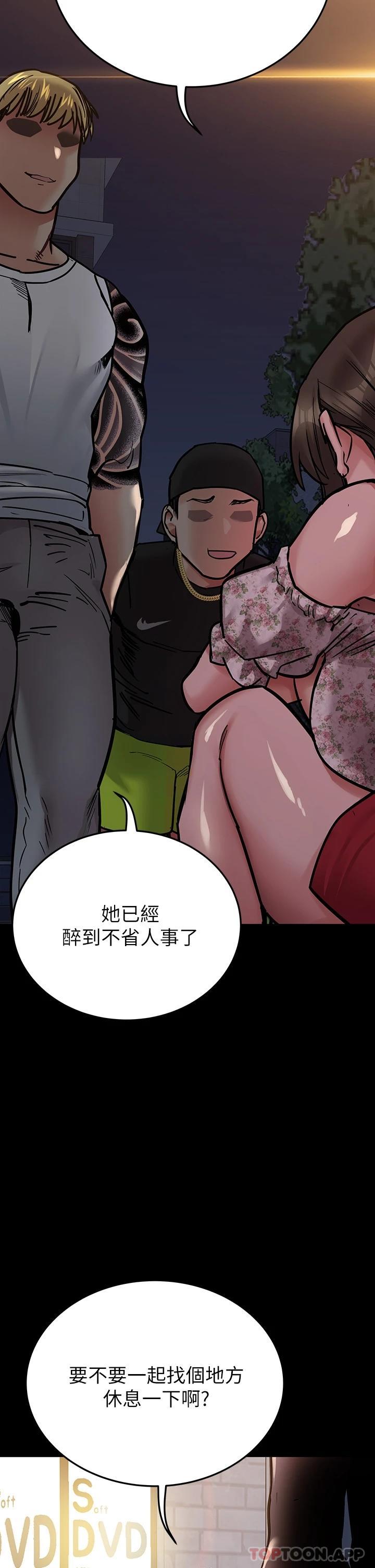 韩国漫画要对妈妈保密唷!韩漫_要对妈妈保密唷!-第78话-可不可以陪我过夜在线免费阅读-韩国漫画-第29张图片
