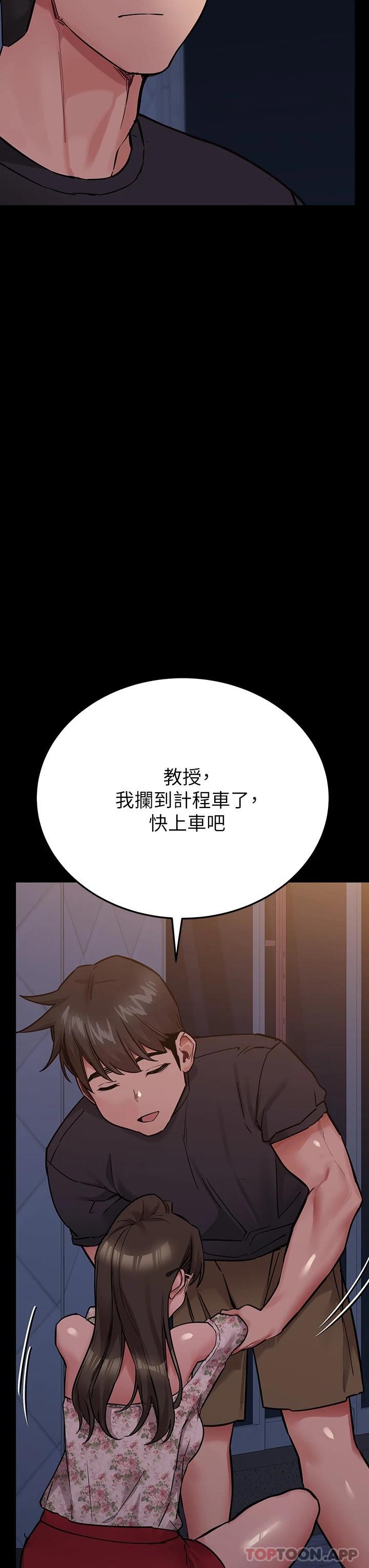 韩国漫画要对妈妈保密唷!韩漫_要对妈妈保密唷!-第78话-可不可以陪我过夜在线免费阅读-韩国漫画-第39张图片