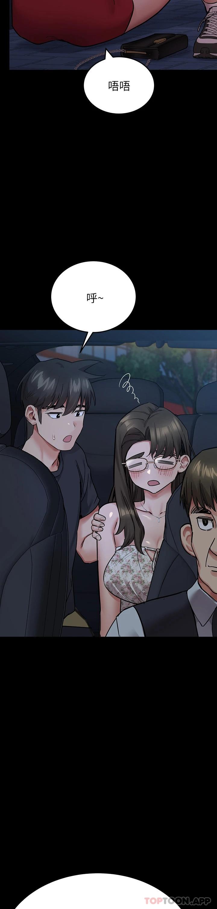 韩国漫画要对妈妈保密唷!韩漫_要对妈妈保密唷!-第78话-可不可以陪我过夜在线免费阅读-韩国漫画-第40张图片
