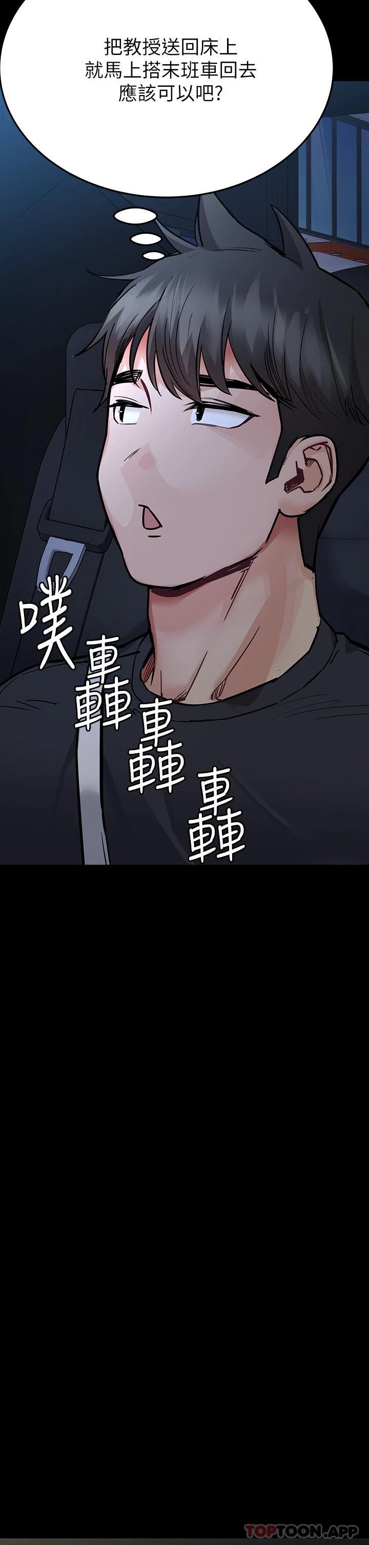 韩国漫画要对妈妈保密唷!韩漫_要对妈妈保密唷!-第78话-可不可以陪我过夜在线免费阅读-韩国漫画-第41张图片
