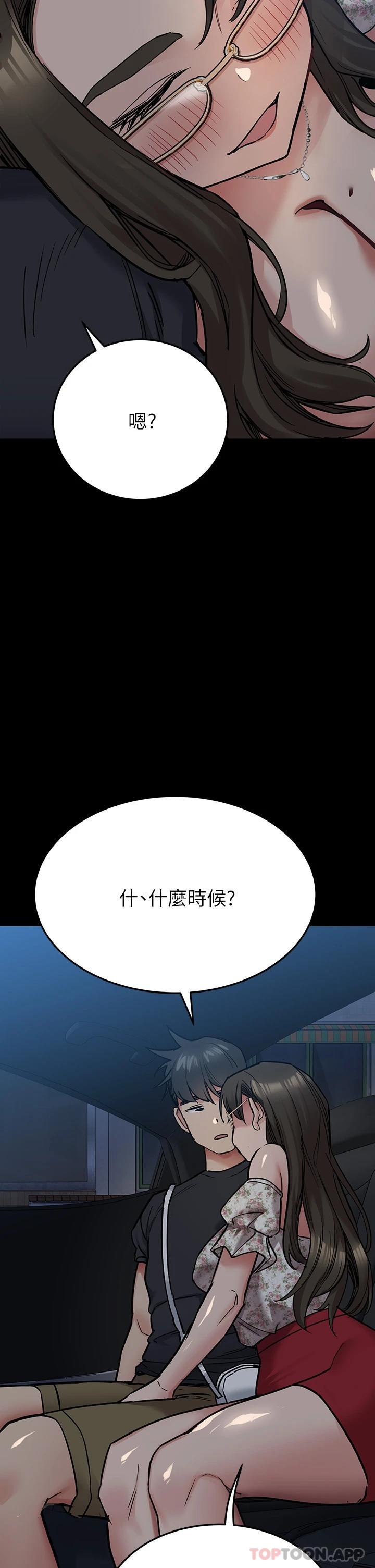 韩国漫画要对妈妈保密唷!韩漫_要对妈妈保密唷!-第78话-可不可以陪我过夜在线免费阅读-韩国漫画-第44张图片