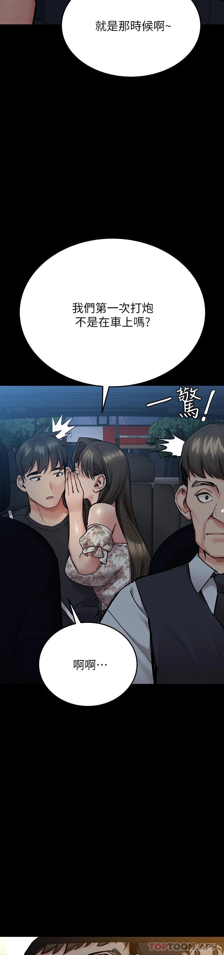 韩国漫画要对妈妈保密唷!韩漫_要对妈妈保密唷!-第78话-可不可以陪我过夜在线免费阅读-韩国漫画-第45张图片