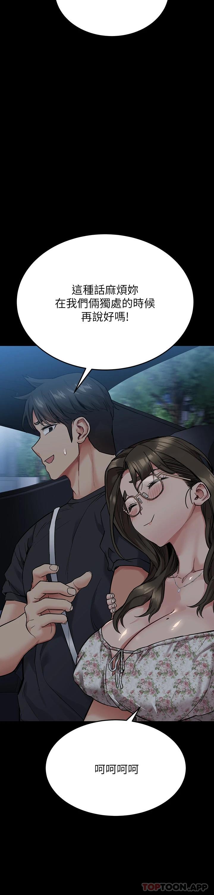 韩国漫画要对妈妈保密唷!韩漫_要对妈妈保密唷!-第78话-可不可以陪我过夜在线免费阅读-韩国漫画-第47张图片
