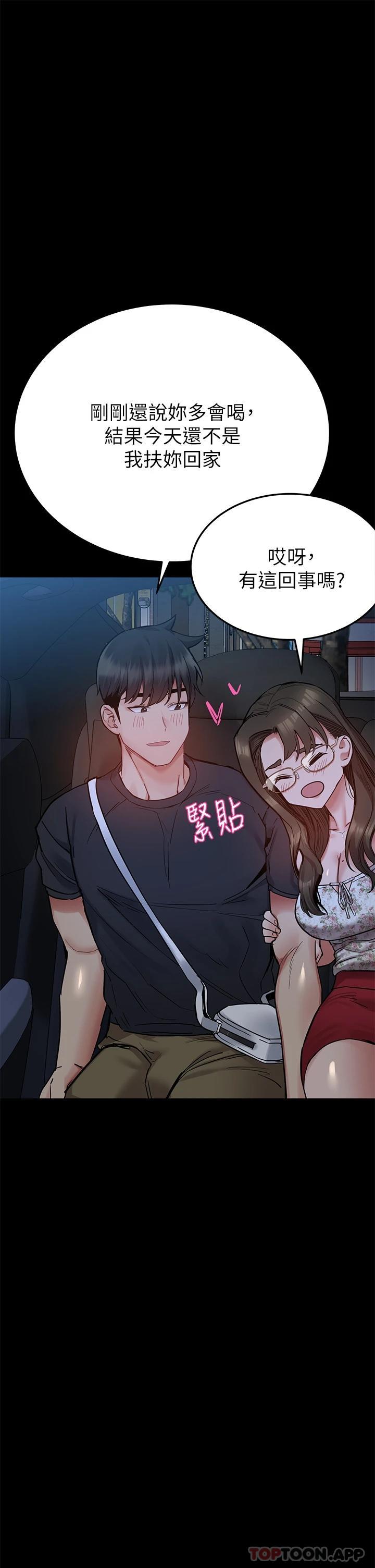 韩国漫画要对妈妈保密唷!韩漫_要对妈妈保密唷!-第78话-可不可以陪我过夜在线免费阅读-韩国漫画-第49张图片
