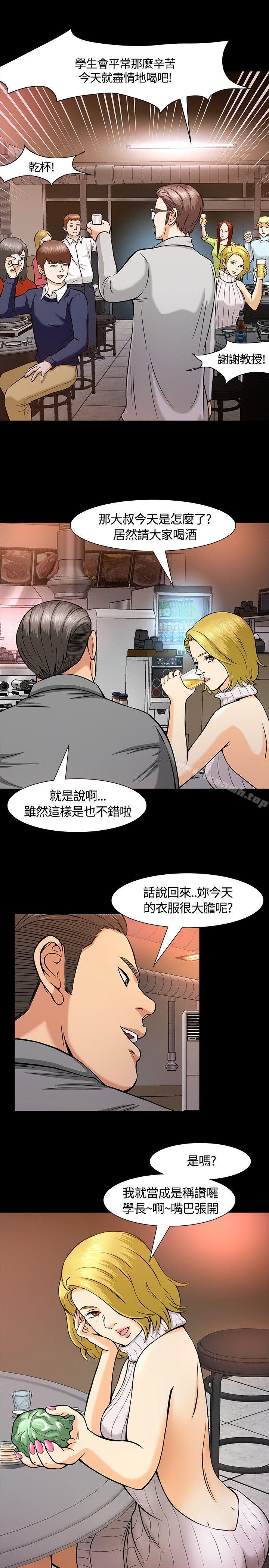 韩国漫画Roommate韩漫_Roommate-第11话在线免费阅读-韩国漫画-第10张图片