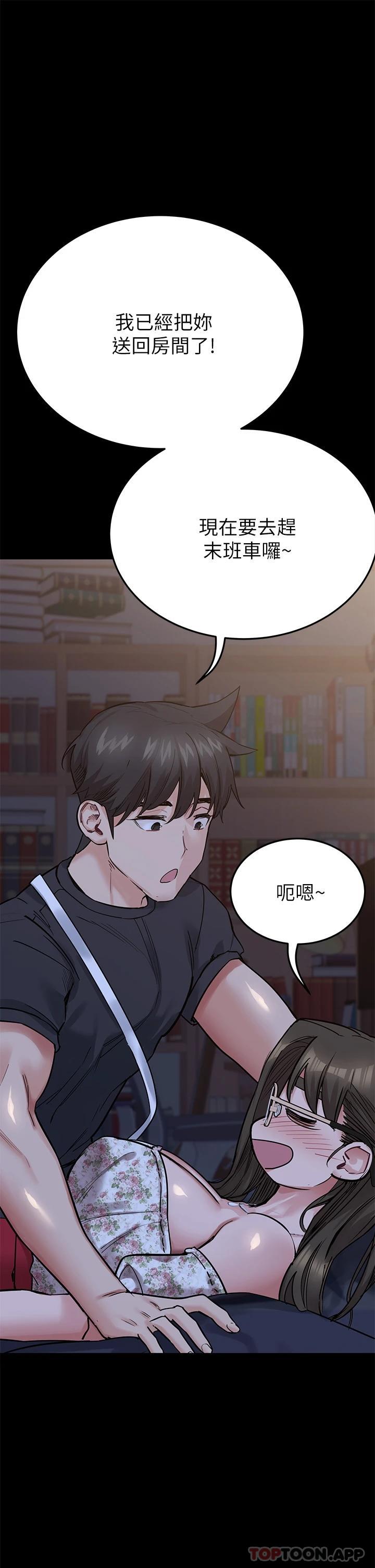 韩国漫画要对妈妈保密唷!韩漫_要对妈妈保密唷!-第78话-可不可以陪我过夜在线免费阅读-韩国漫画-第55张图片